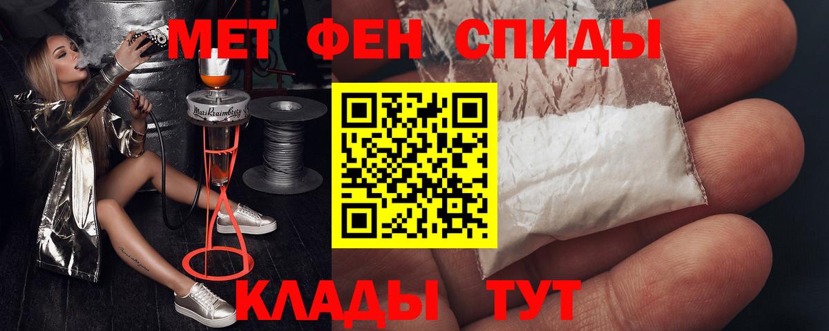 Амфетамин VHQ Рязань