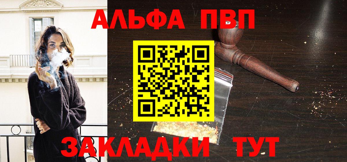 APVP Crystall Рязань