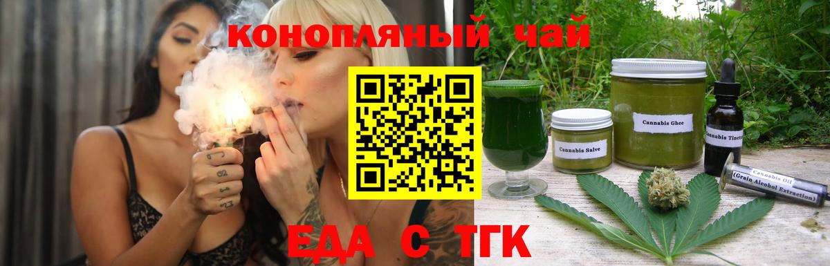 Печенье с ТГК марихуана Рязань