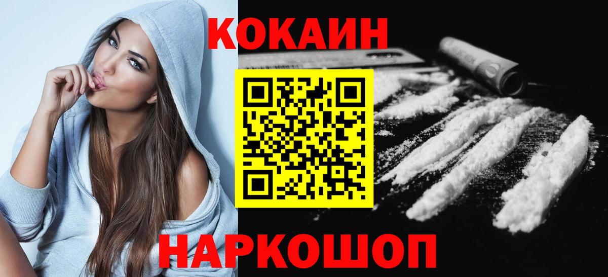Cocaine Перу  Вход с VPN  Рязань 
