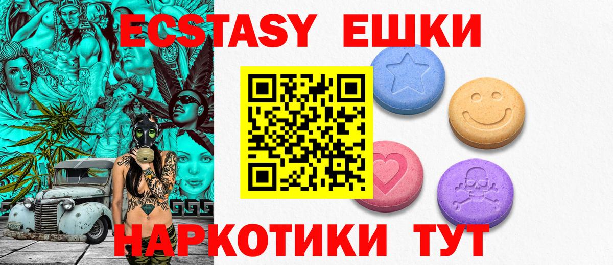 блэк спрут ТОР  Вход с VPN  Ecstasy 250 мг  Рязань  ЭКСТАЗИ Philipp Plein 