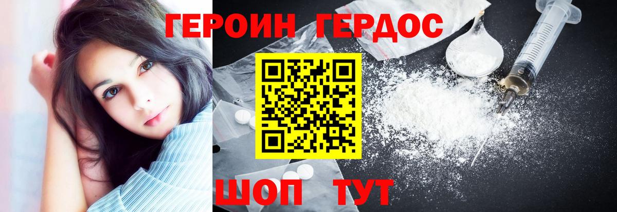 Героин  Вход с VPN  Рязань  ГЕРОИН герыч 