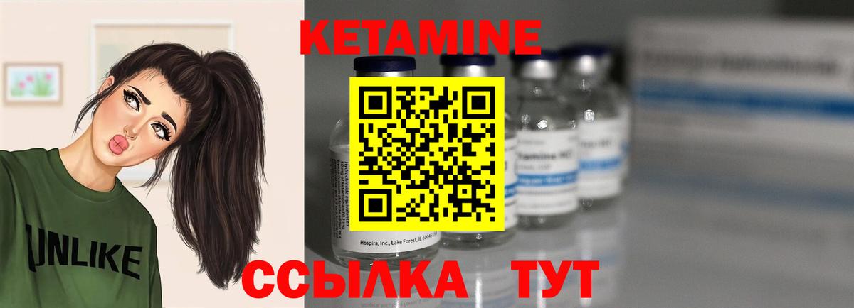 Кетамин VHQ  Кетамин ketamine  Вход с VPN  Рязань 