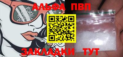 Альфа ПВП Коммунар