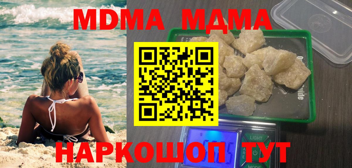 Рязань  МДМА Molly  MDMA  МДМА Molly  Вход с VPN 
