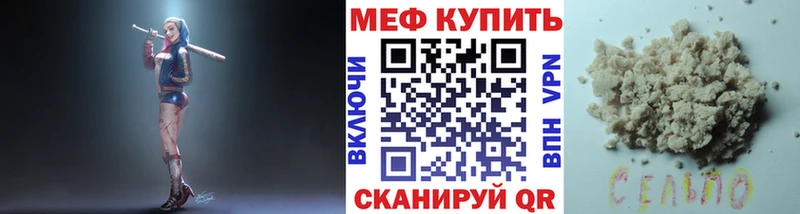 Мефедрон мука  это состав  Рязань  где можно купить  
