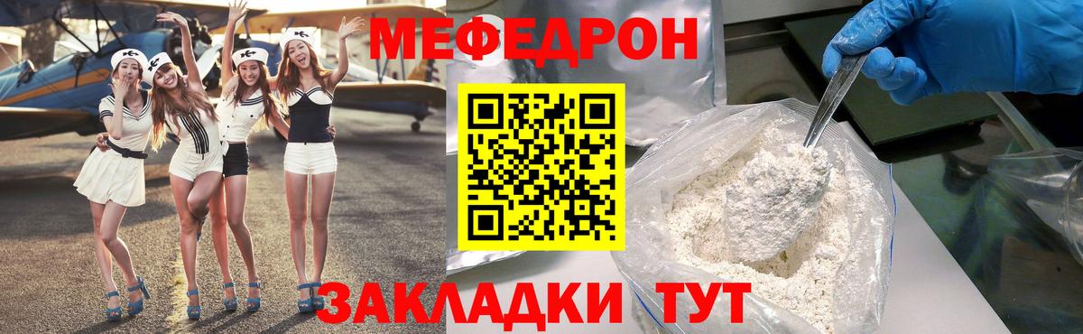 Мефедрон  Вход с VPN  МЯУ-МЯУ  Рязань  МЕФ mephedrone  Меф VHQ 