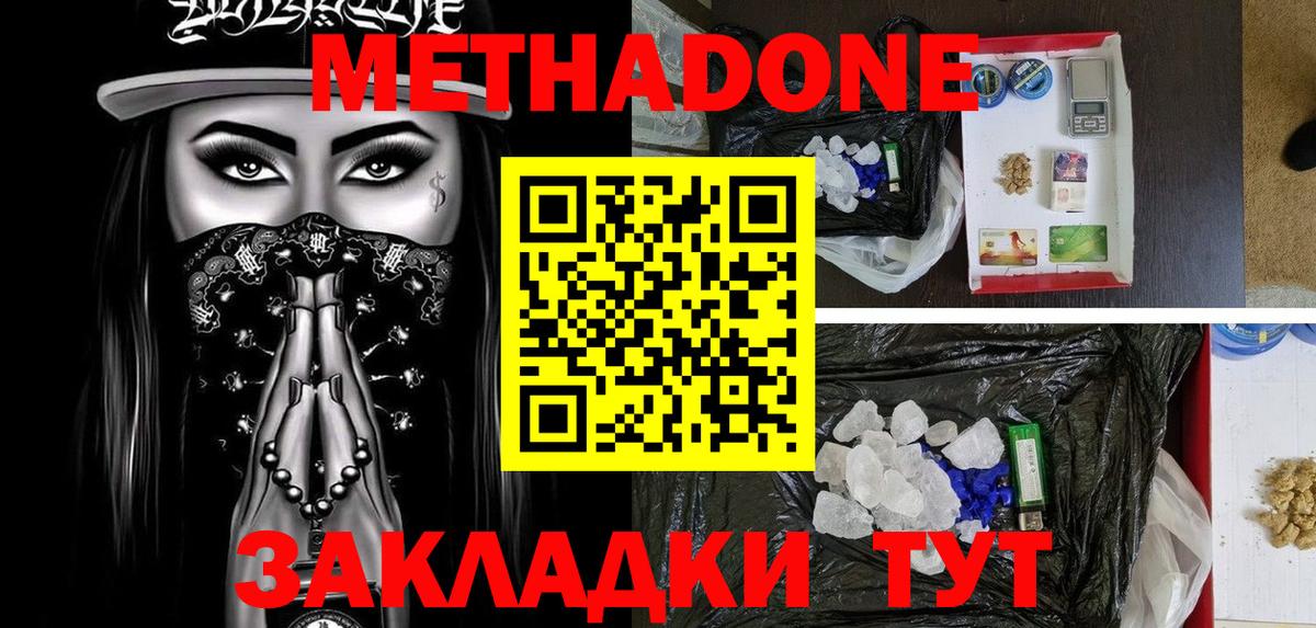 Метадон белоснежный  Вход с VPN  Рязань  МЕТАДОН мёд 