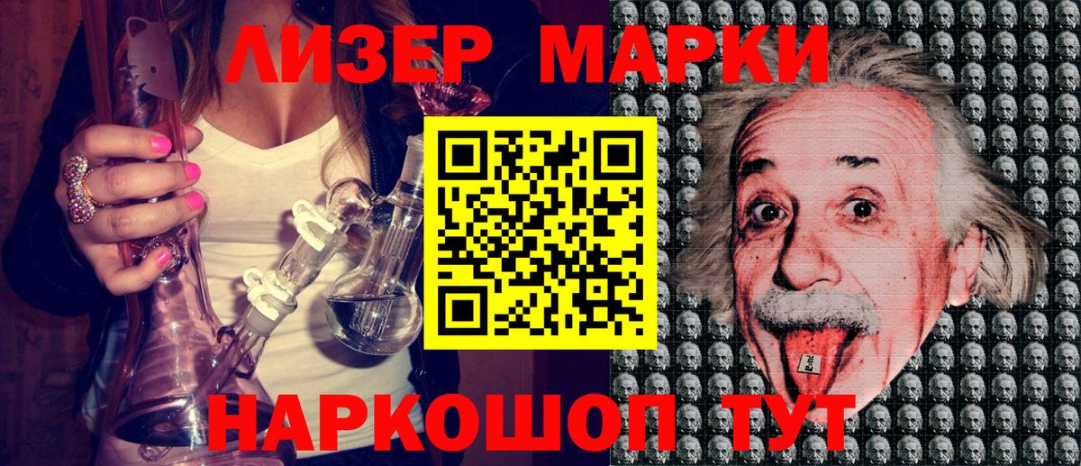 Марки NBOMe 1,8мг  Вход с VPN  Рязань 