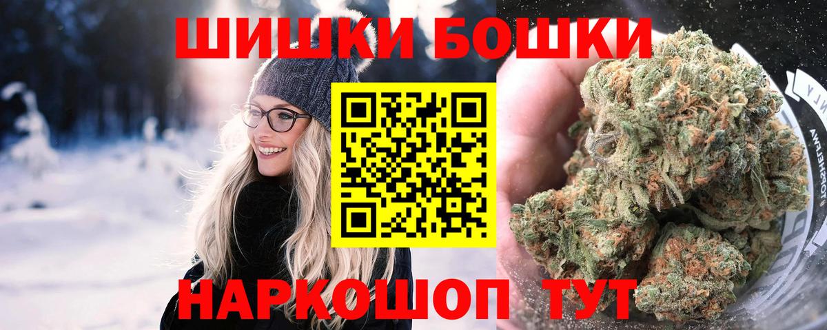 Шишки марихуана планчик  Бошки Шишки THC 21%  Вход с VPN  Рязань 